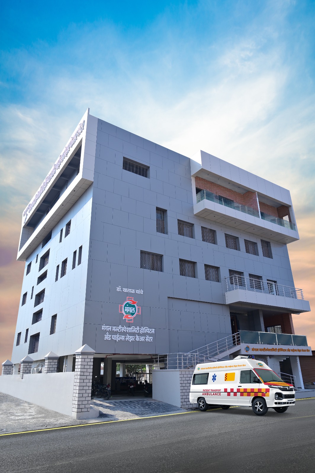 Mangal Multispeciality Hospital